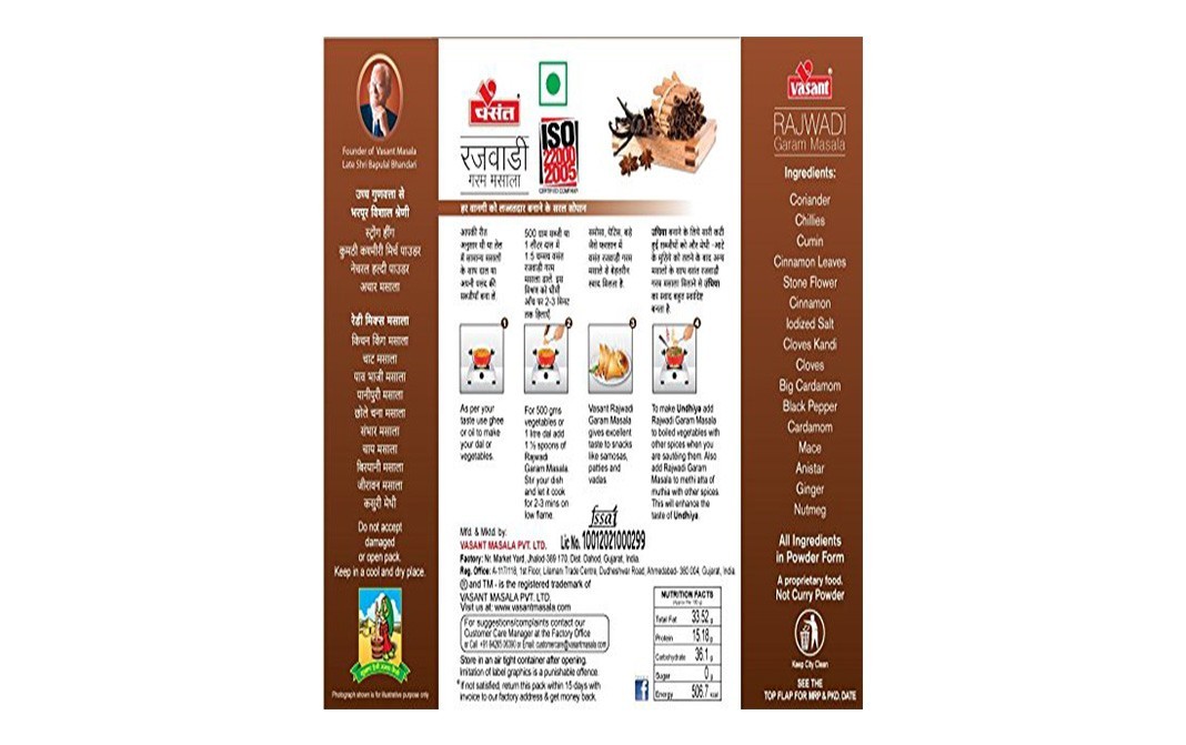 Vasant Rajwadi Garam Masala    Box  100 grams